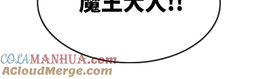 勇者X女魔王 02 躺平勇者 第49页