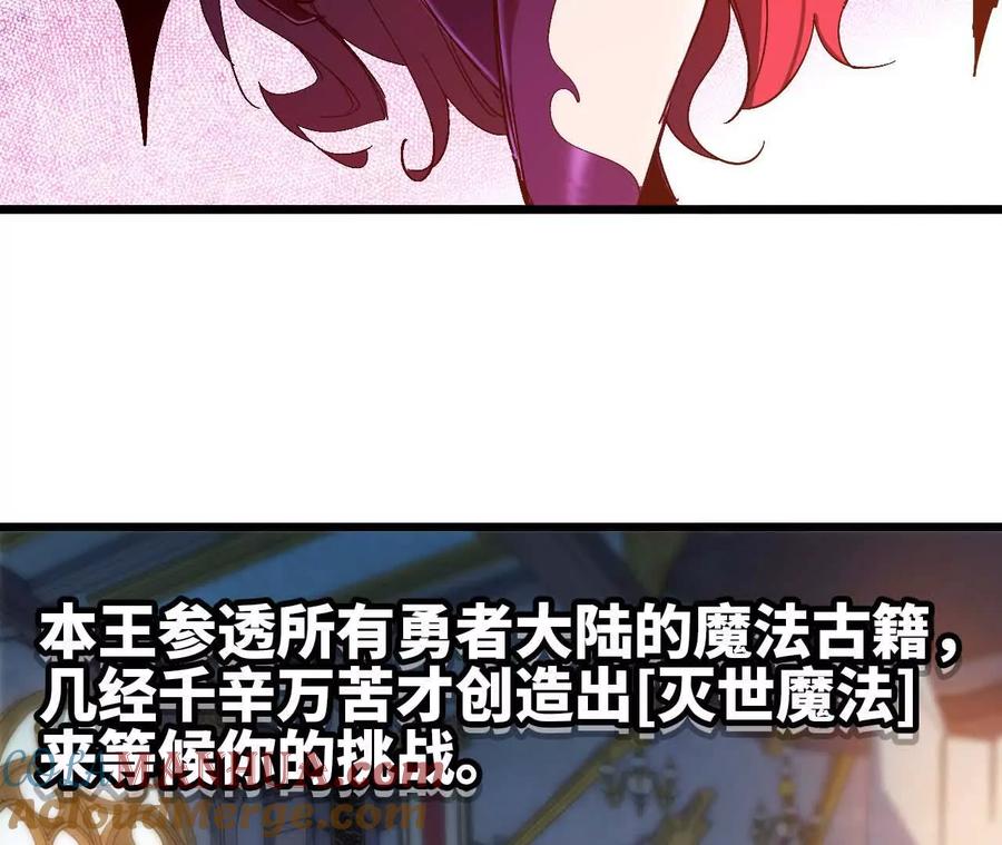 勇者X女魔王 02 躺平勇者 第9页