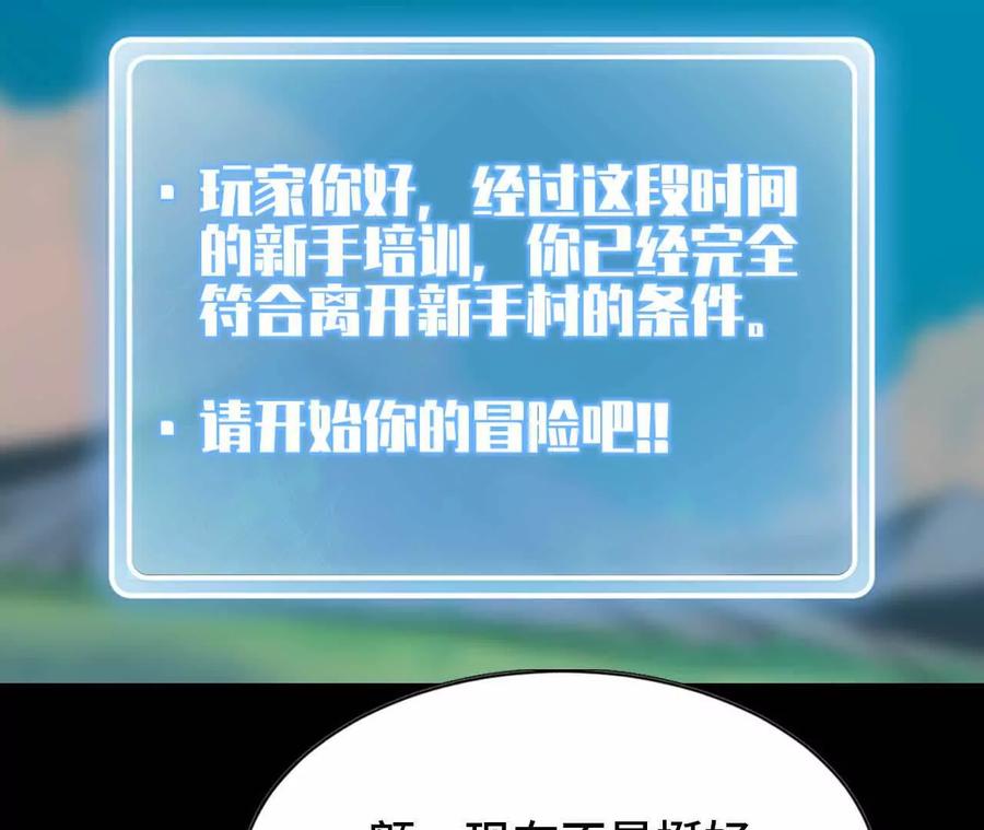 勇者X女魔王 02 躺平勇者 第78页