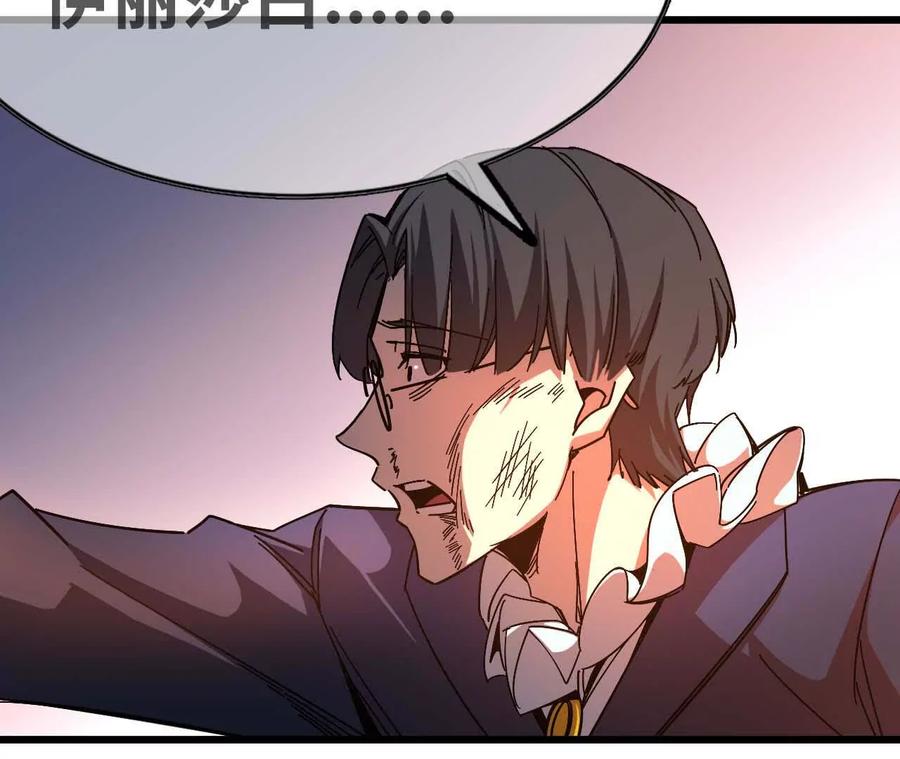 勇者X女魔王 02 躺平勇者 第55页
