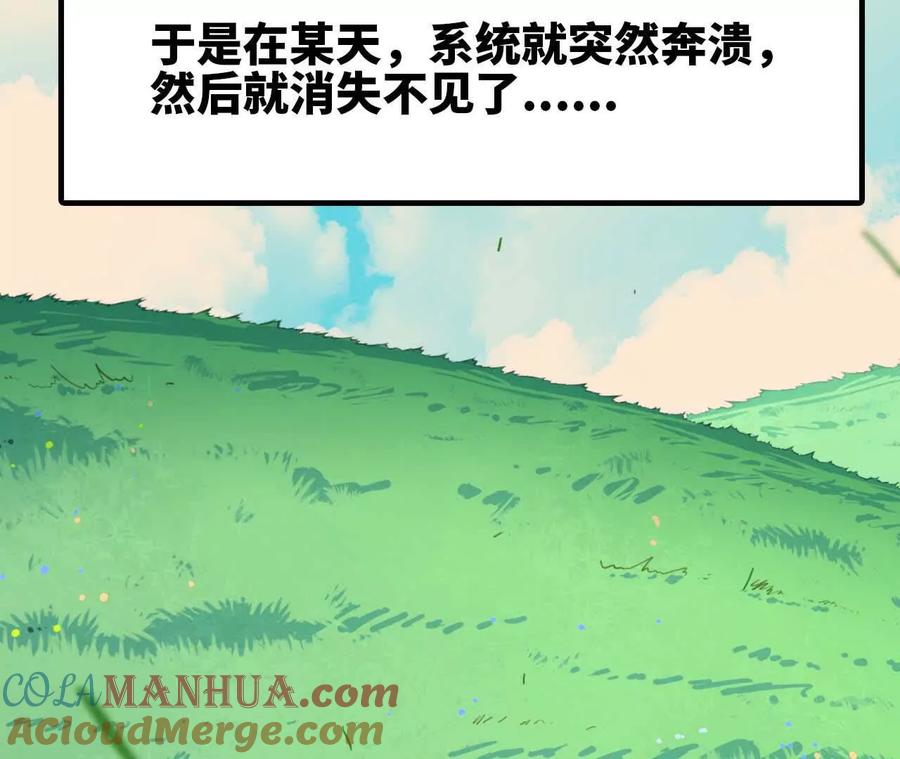 勇者X女魔王 02 躺平勇者 第97页