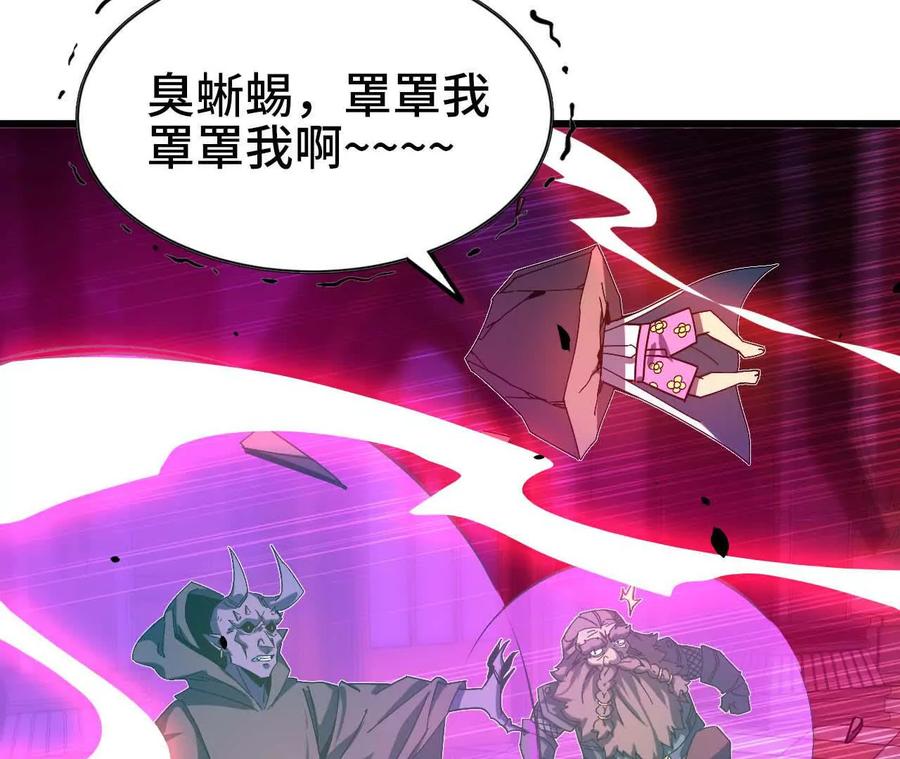 勇者X女魔王 02 躺平勇者 第26页