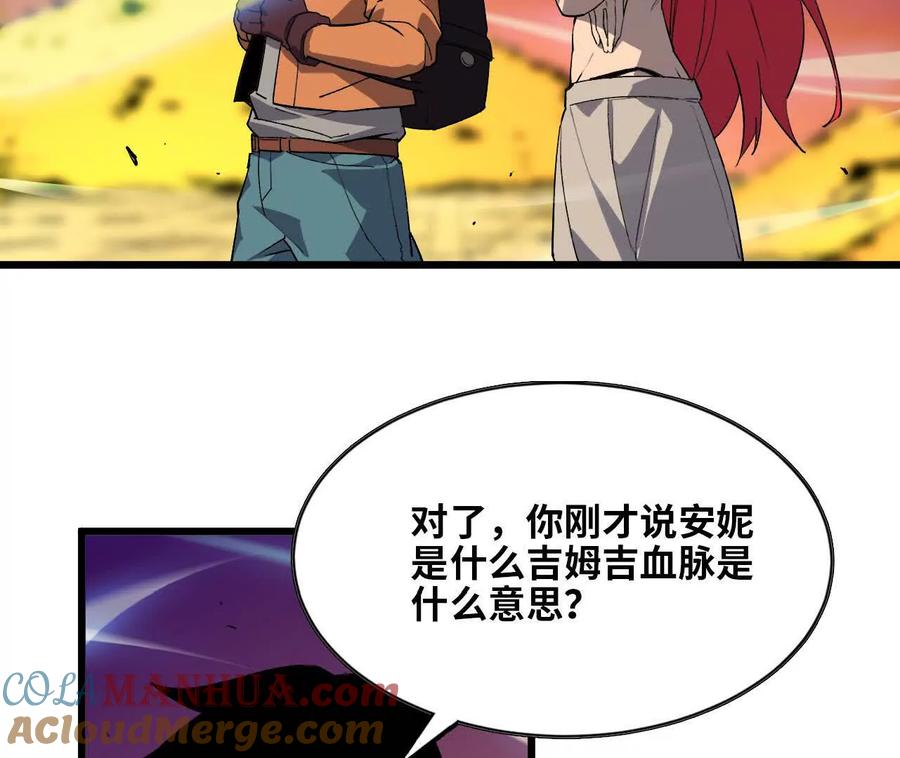 勇者X女魔王 029 更新2 第39页