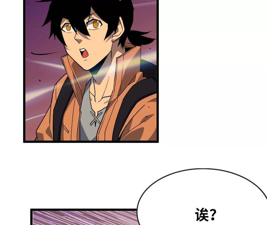 勇者X女魔王 029 更新2 第40页