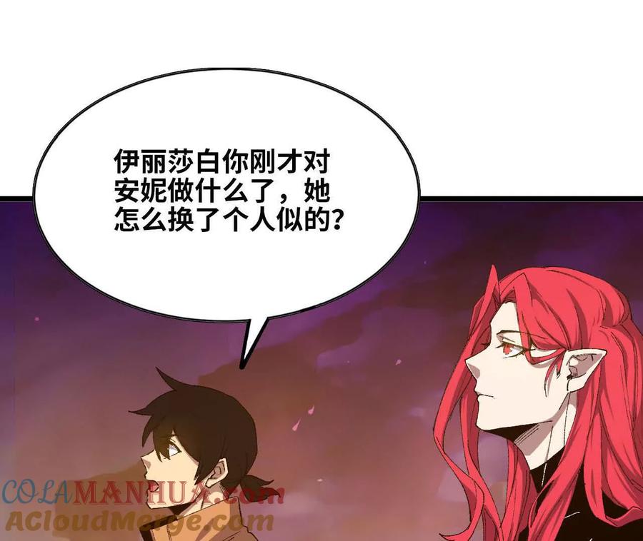 勇者X女魔王 029 更新2 第12页