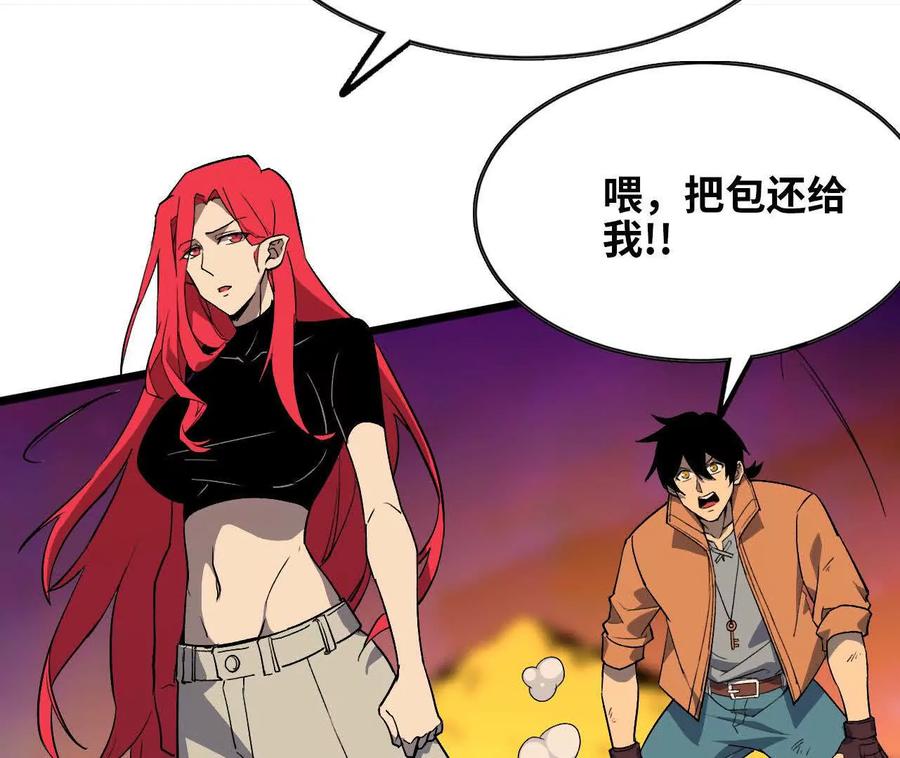 勇者X女魔王 029 更新2 第47页