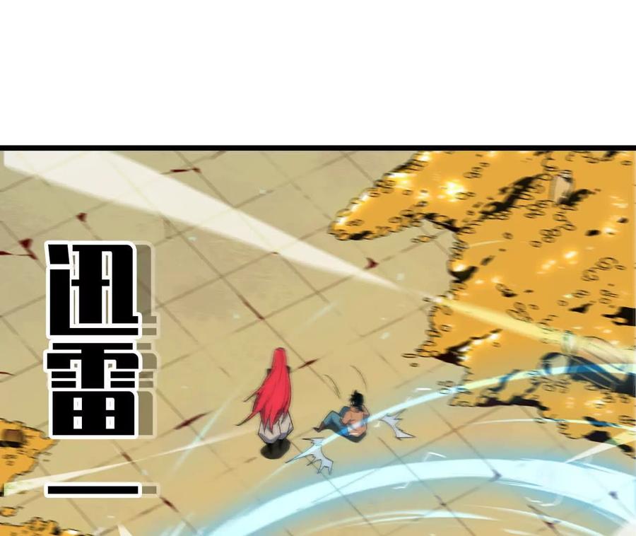 勇者X女魔王 029 更新2 第43页