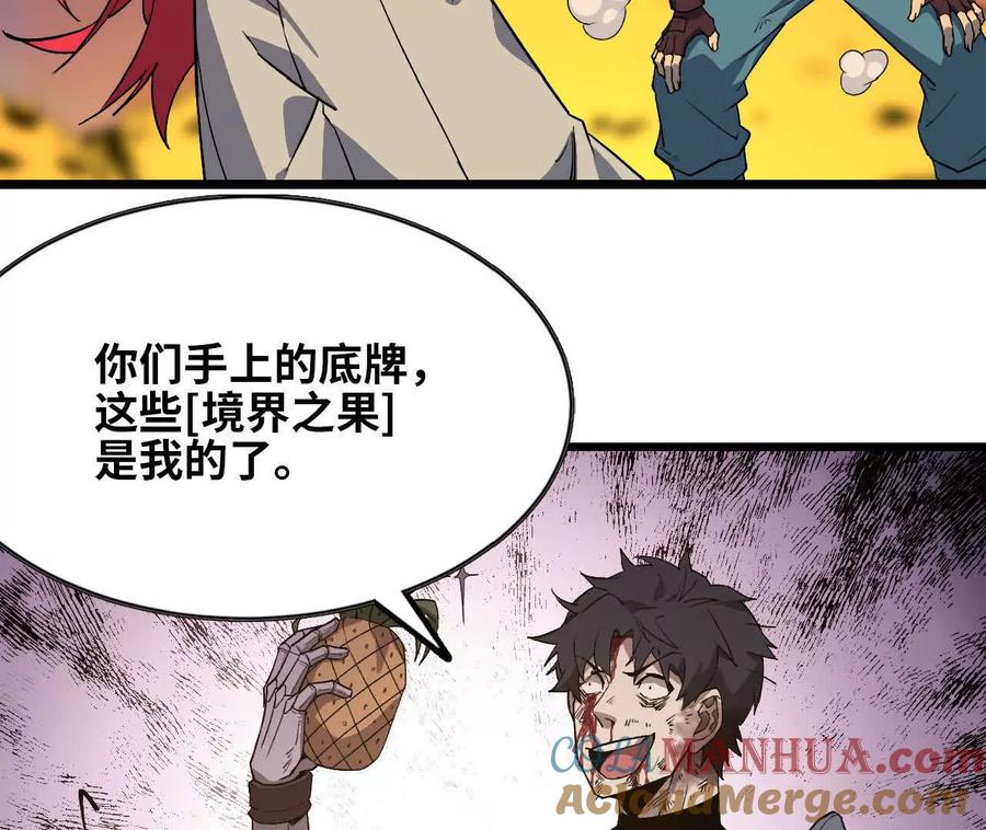 勇者X女魔王 029 更新2 第48页