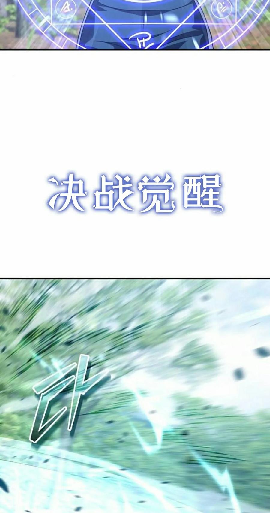 《C级不死坦克回归》第30集 第102页