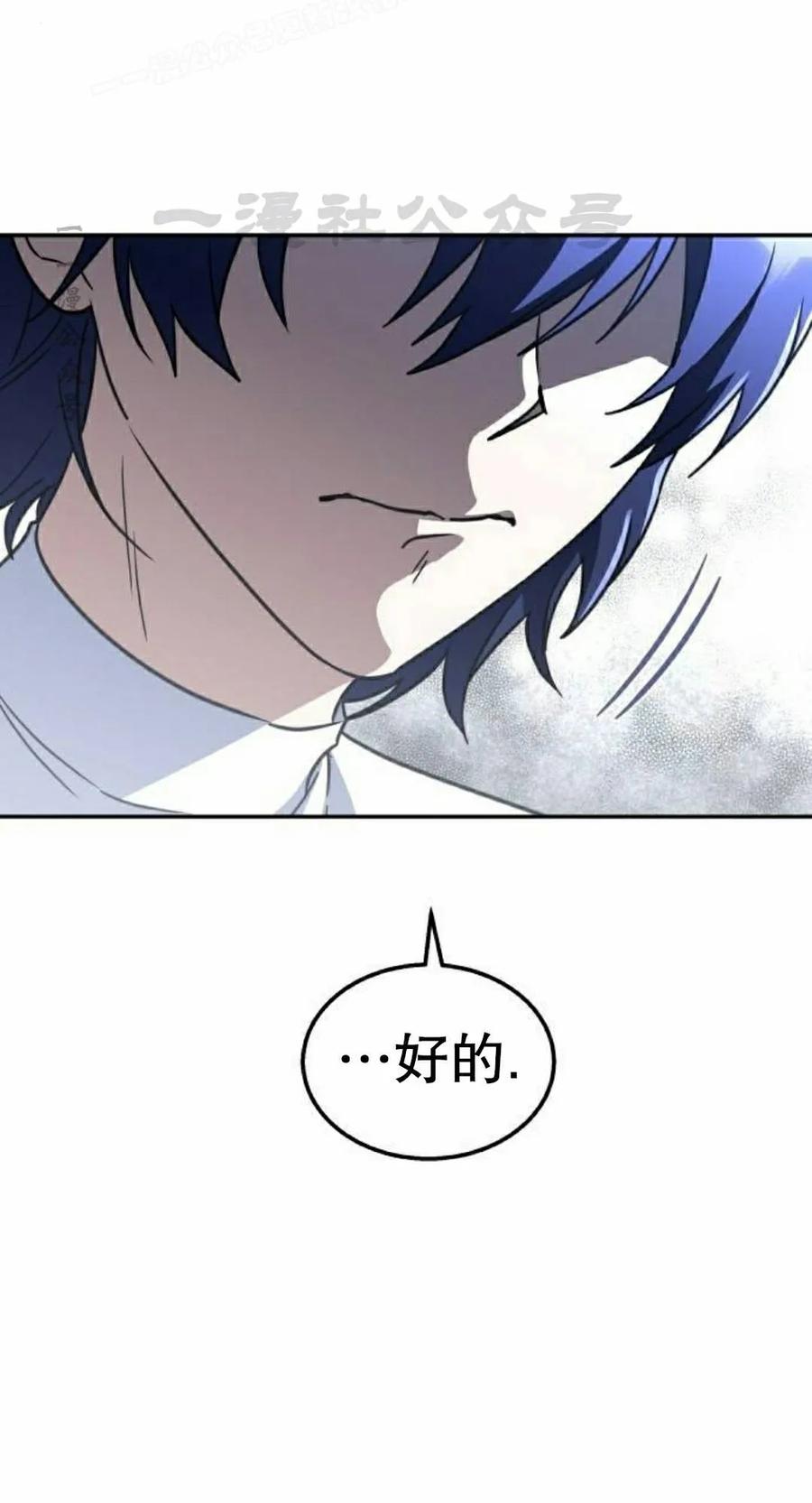 《C级不死坦克回归》第30集 第100页