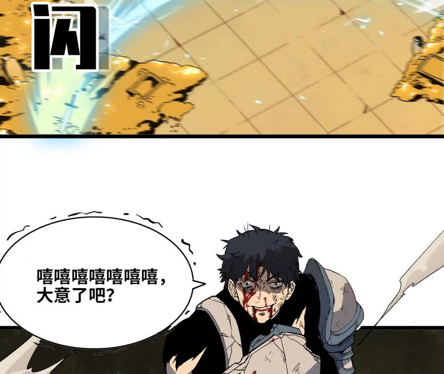 勇者X女魔王 029 更新2 第44页