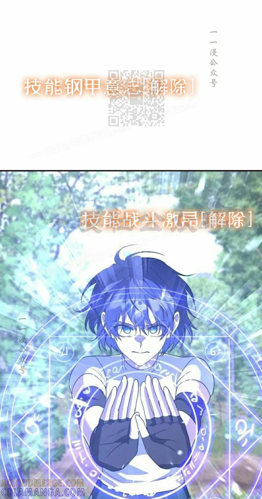 《C级不死坦克回归》第30集 第101页
