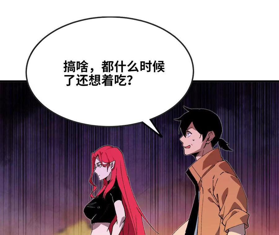 勇者X女魔王 029 更新2 第53页
