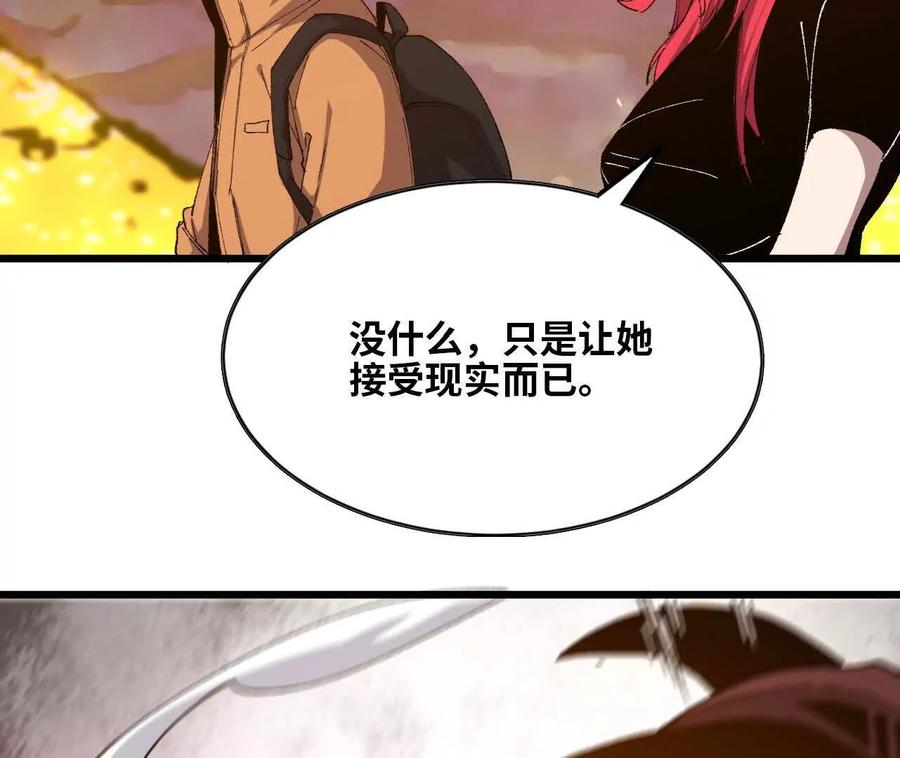 勇者X女魔王 029 更新2 第13页