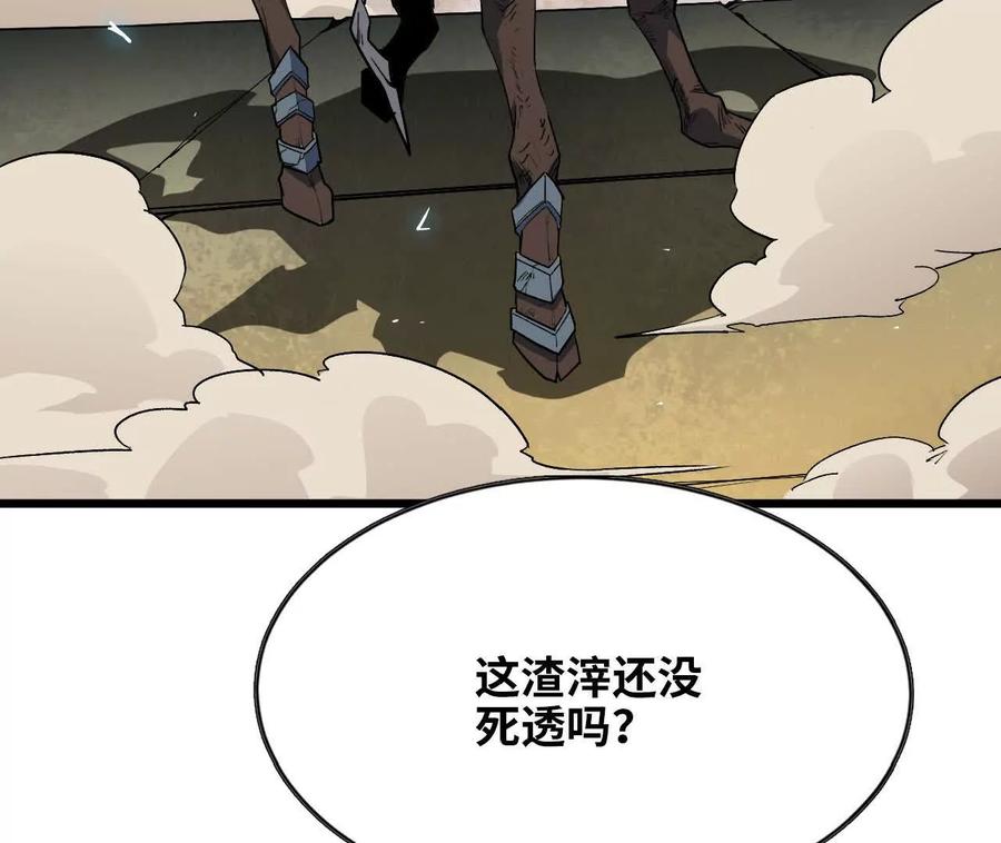 勇者X女魔王 029 更新2 第46页