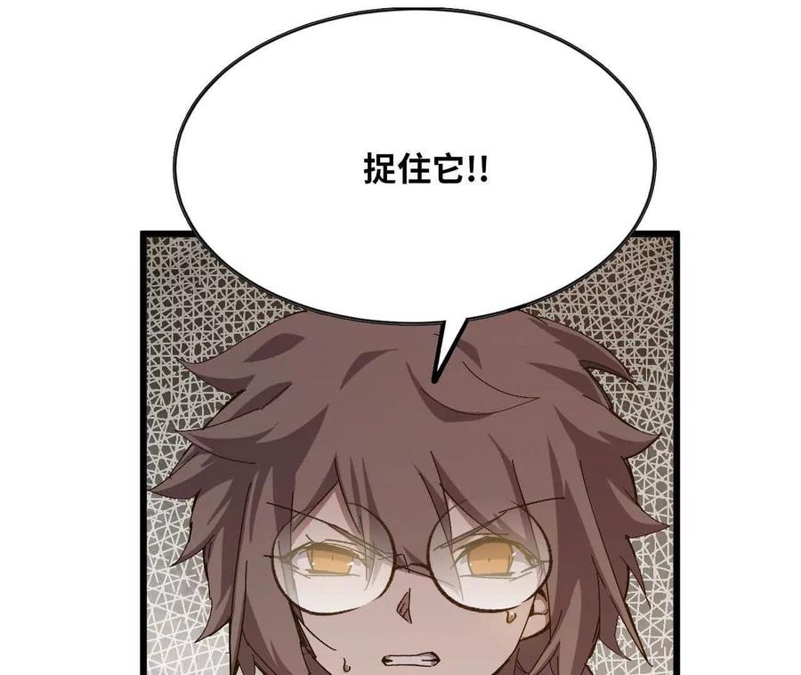 勇者X女魔王 029 更新2 第17页