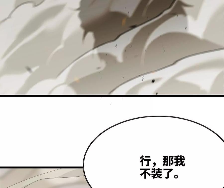 勇者X女魔王 030 更新3 第69页