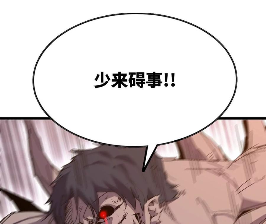 勇者X女魔王 030 更新3 第11页