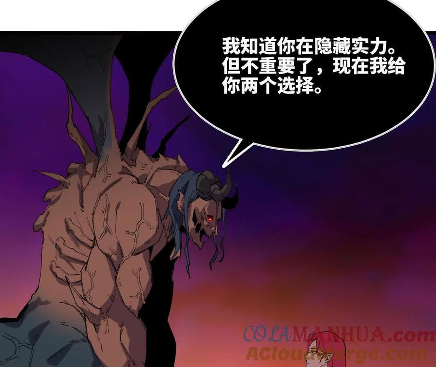 勇者X女魔王 030 更新3 第52页