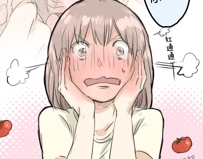 《犬系男子恋爱中》第29话 睡眠不起的早晨 第32页