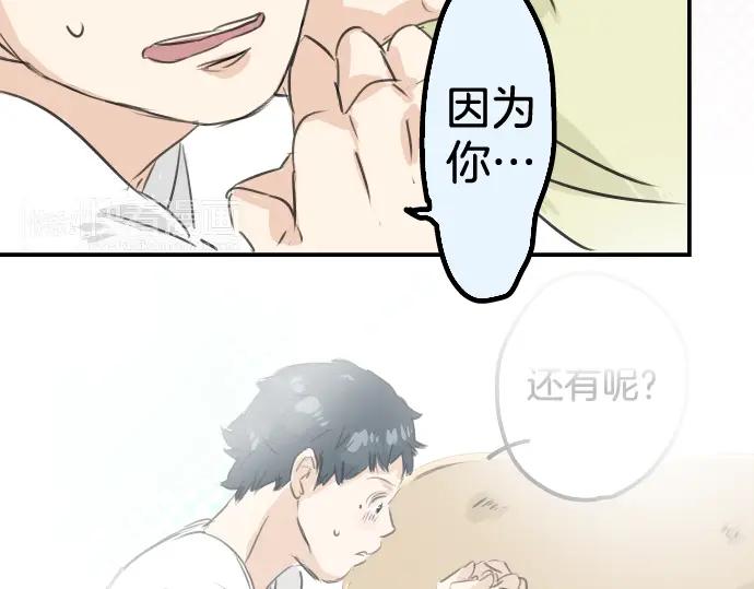 《犬系男子恋爱中》第29话 睡眠不起的早晨 第30页