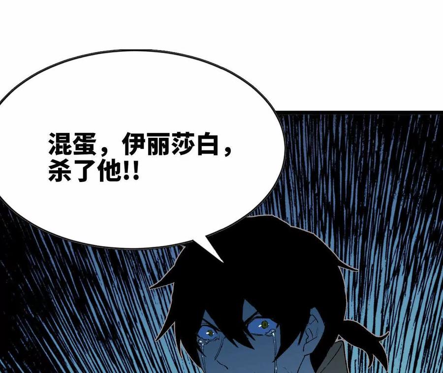 勇者X女魔王 030 更新3 第57页