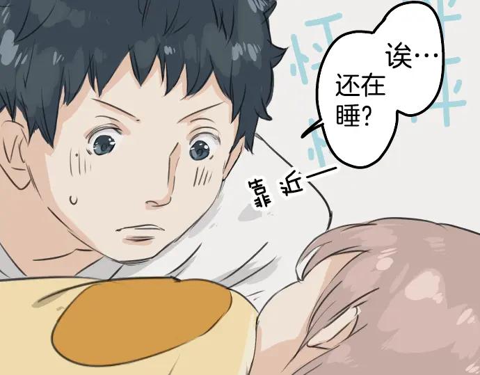 《犬系男子恋爱中》第29话 睡眠不起的早晨 第15页