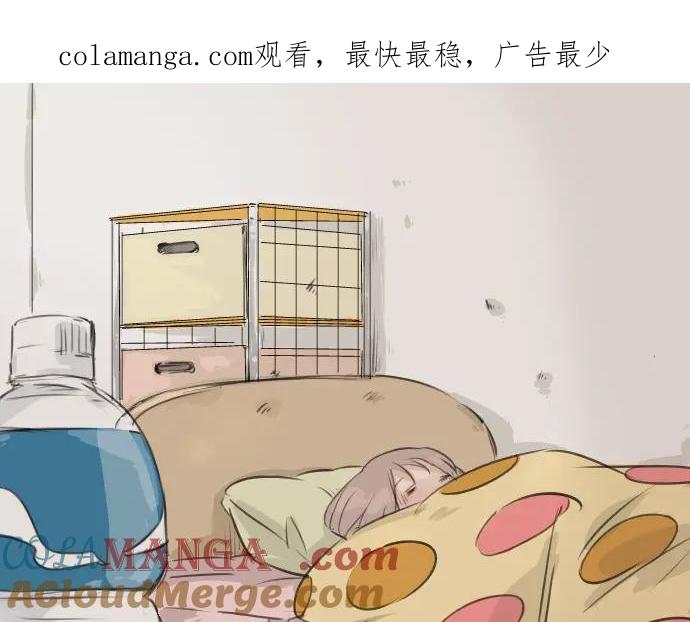 《犬系男子恋爱中》第29话 睡眠不起的早晨 第1页