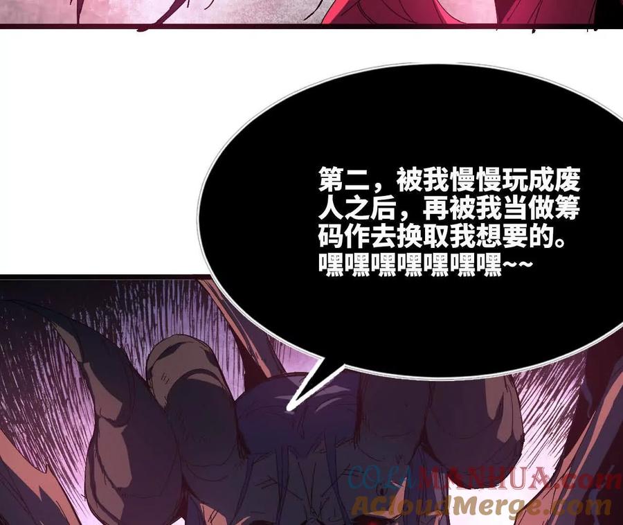 勇者X女魔王 030 更新3 第55页