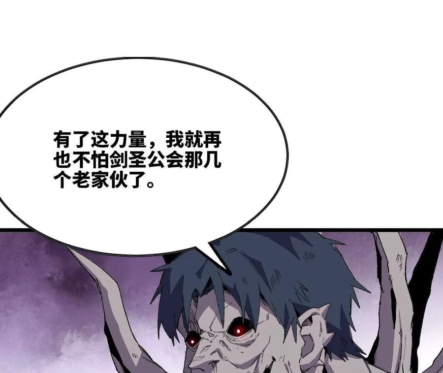 勇者X女魔王 030 更新3 第3页