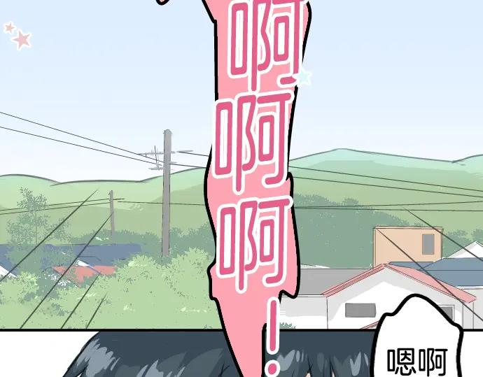 《犬系男子恋爱中》第29话 睡眠不起的早晨 第24页