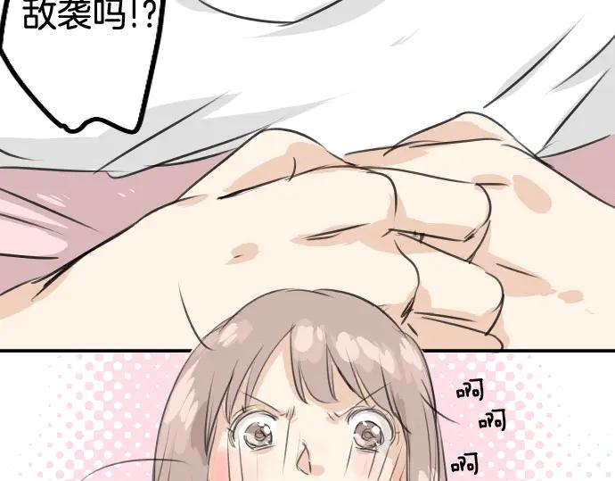 《犬系男子恋爱中》第29话 睡眠不起的早晨 第26页
