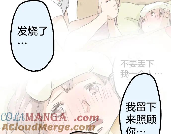 《犬系男子恋爱中》第29话 睡眠不起的早晨 第31页