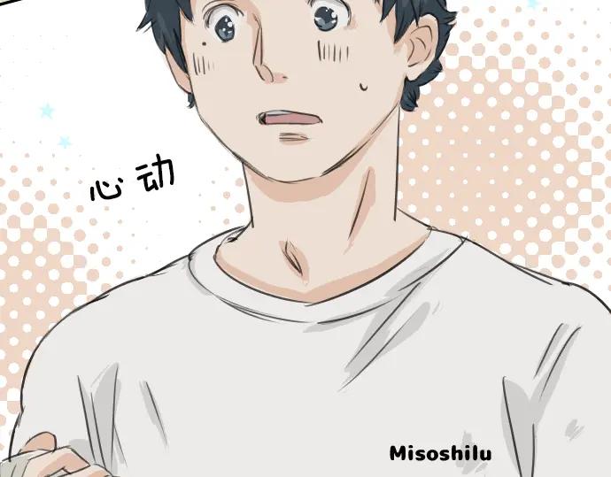 《犬系男子恋爱中》第29话 睡眠不起的早晨 第11页