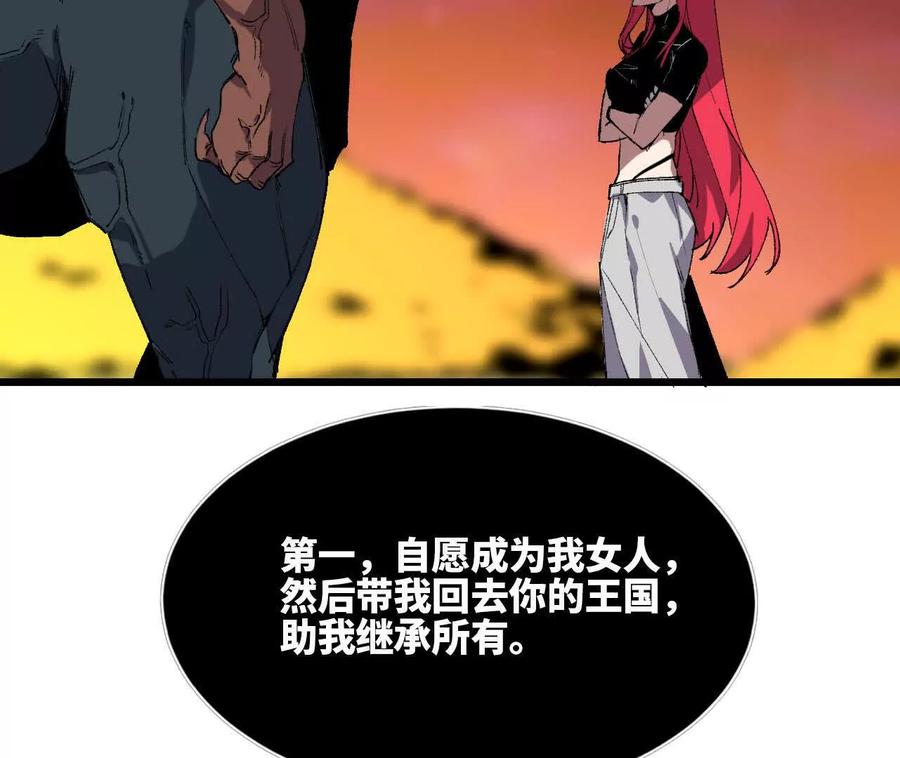 勇者X女魔王 030 更新3 第53页