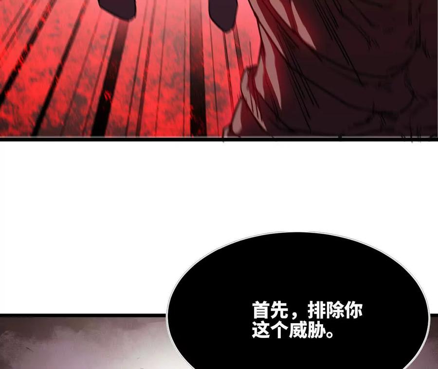勇者X女魔王 030 更新3 第42页