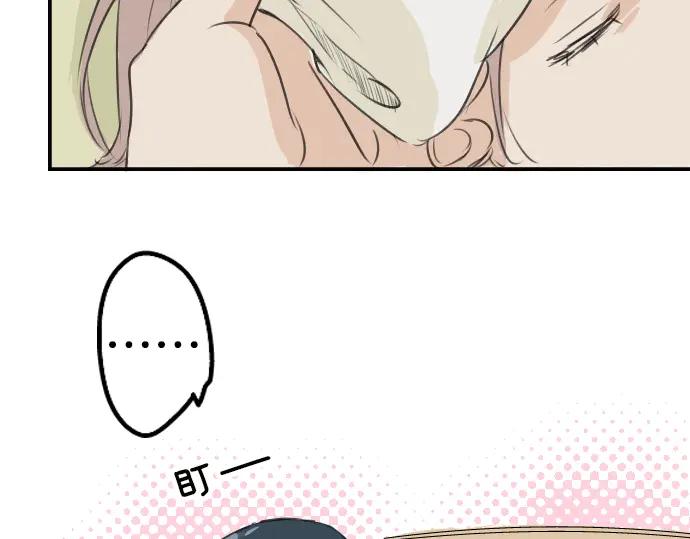 《犬系男子恋爱中》第29话 睡眠不起的早晨 第17页