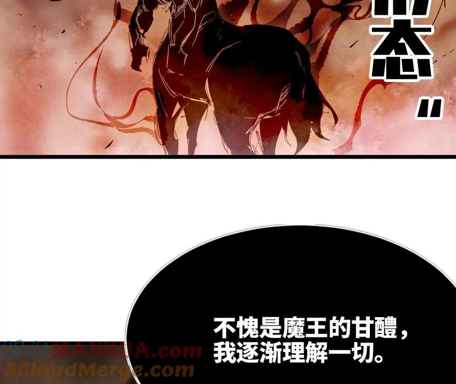 勇者X女魔王 030 更新3 第31页