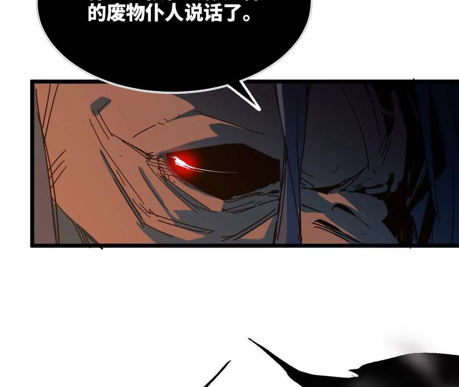 勇者X女魔王 030 更新3 第59页