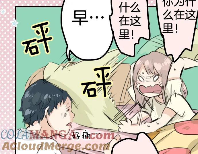 《犬系男子恋爱中》第29话 睡眠不起的早晨 第28页