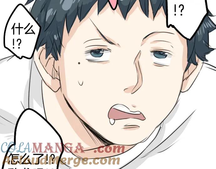 《犬系男子恋爱中》第29话 睡眠不起的早晨 第25页