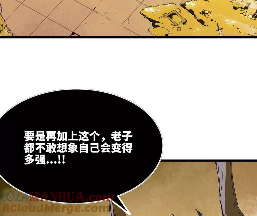勇者X女魔王 030 更新3 第22页