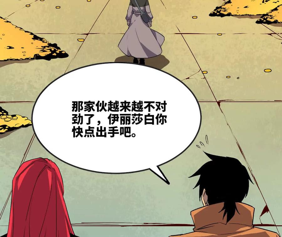 勇者X女魔王 030 更新3 第35页