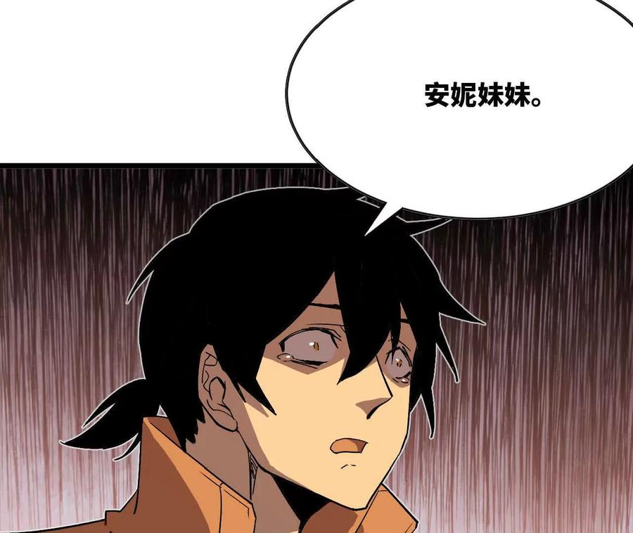 勇者X女魔王 030 更新3 第44页