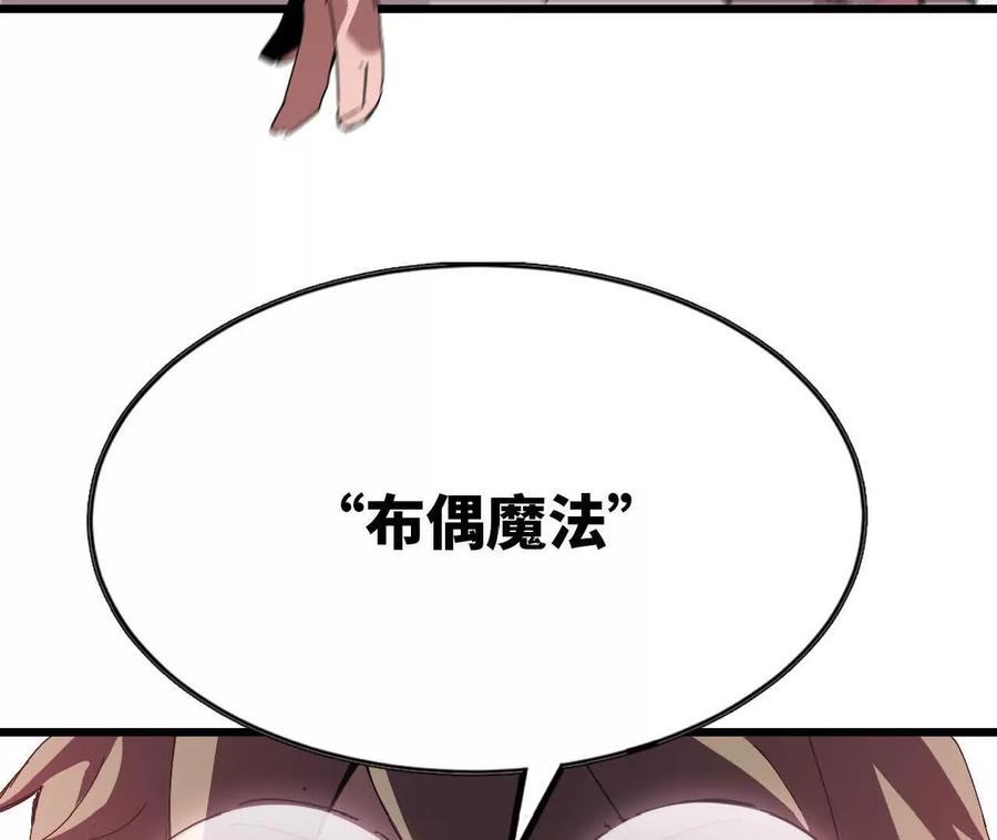 勇者X女魔王 030 更新3 第38页