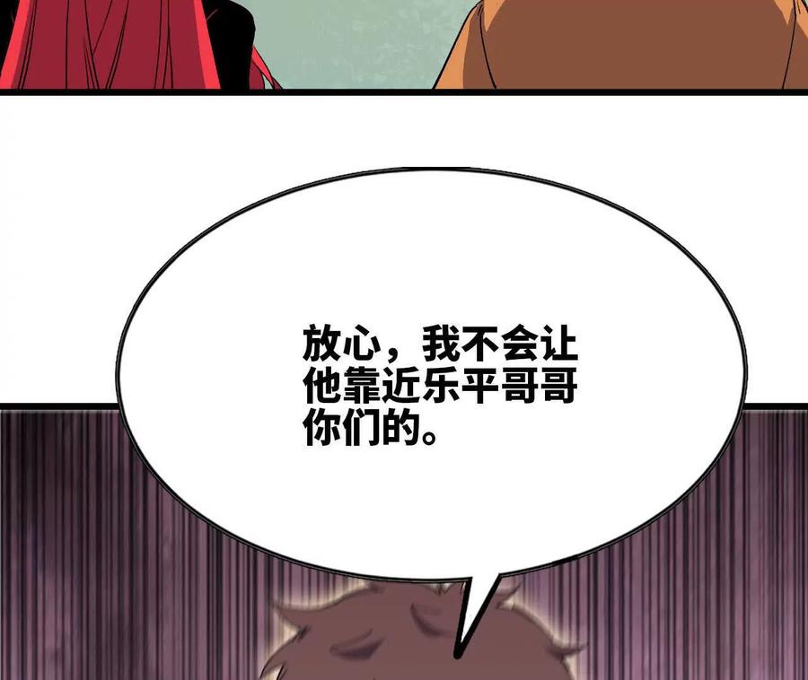 勇者X女魔王 030 更新3 第36页