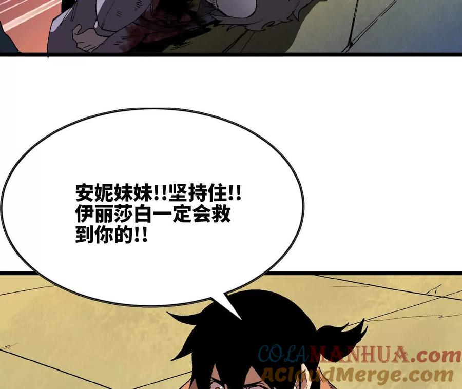 勇者X女魔王 030 更新3 第49页