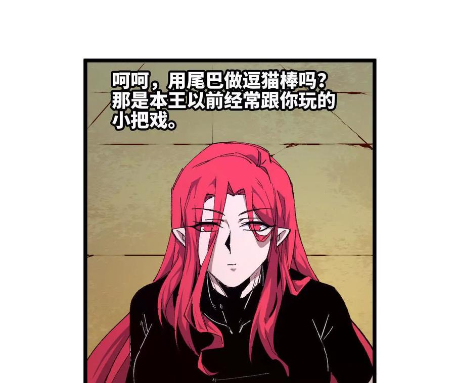 勇者X女魔王 31 魔王的宠物 第47页