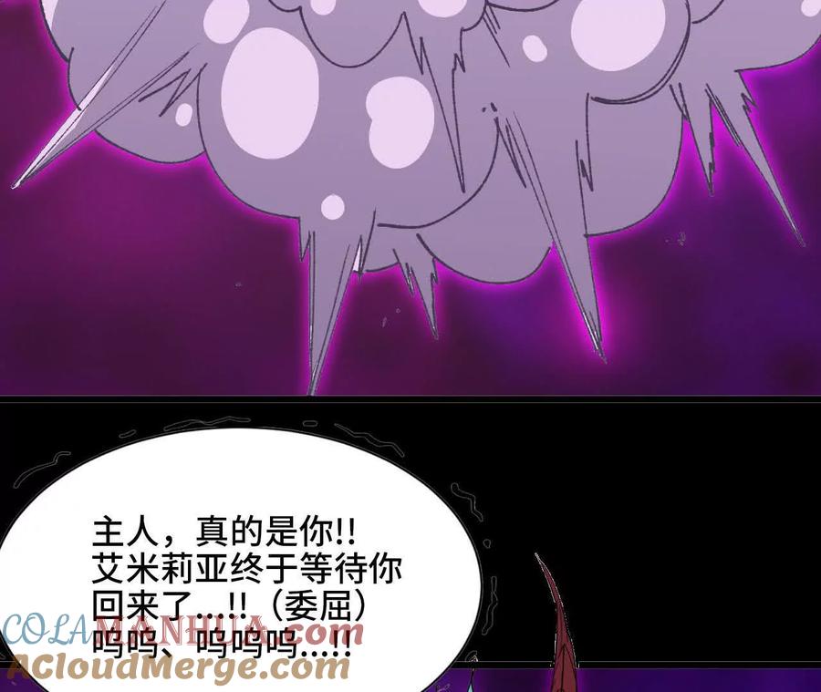 勇者X女魔王 31 魔王的宠物 第70页