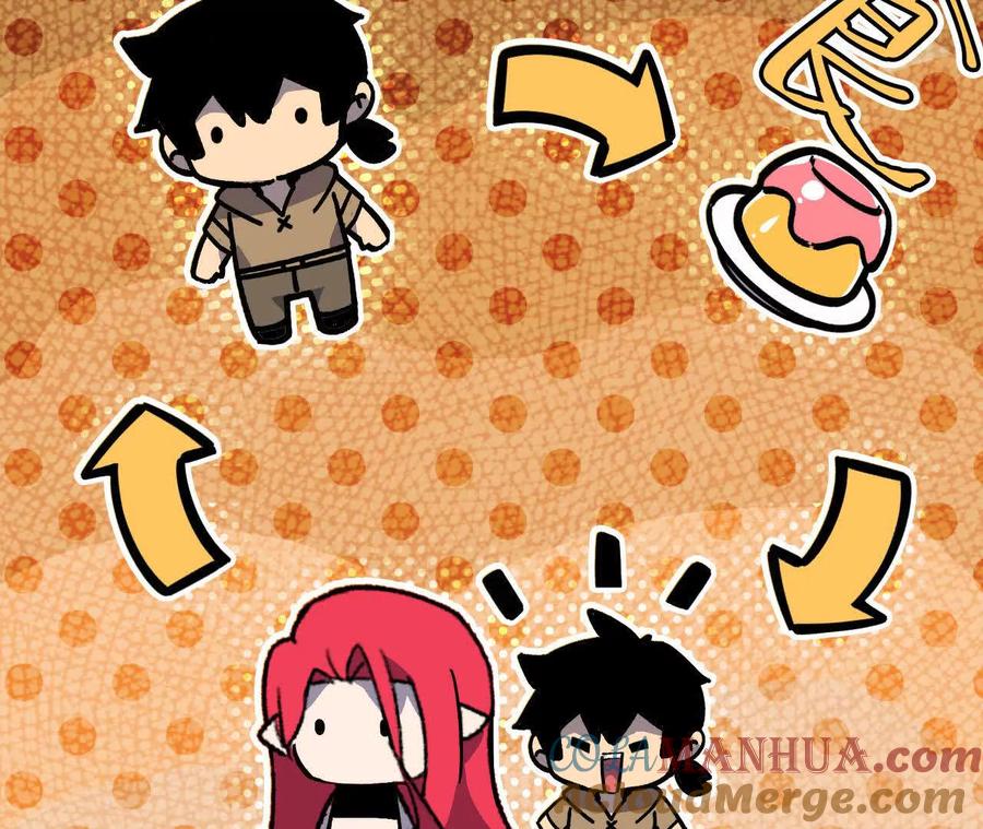 勇者X女魔王 31 魔王的宠物 第13页